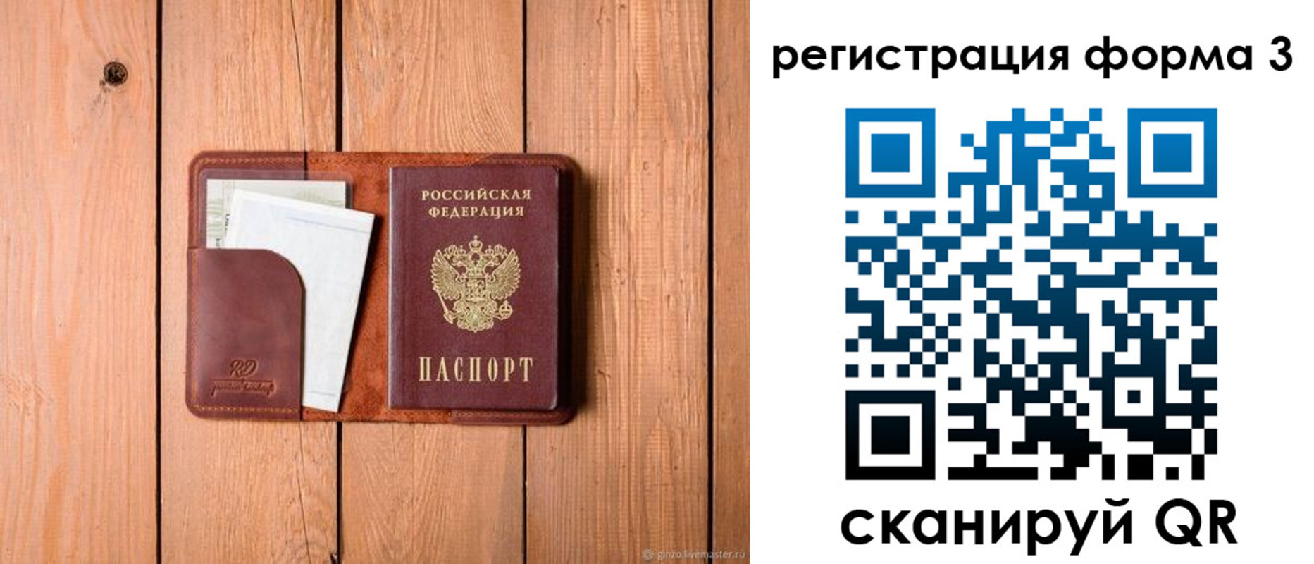 прописка от собственника в Гусь-Хрустальном