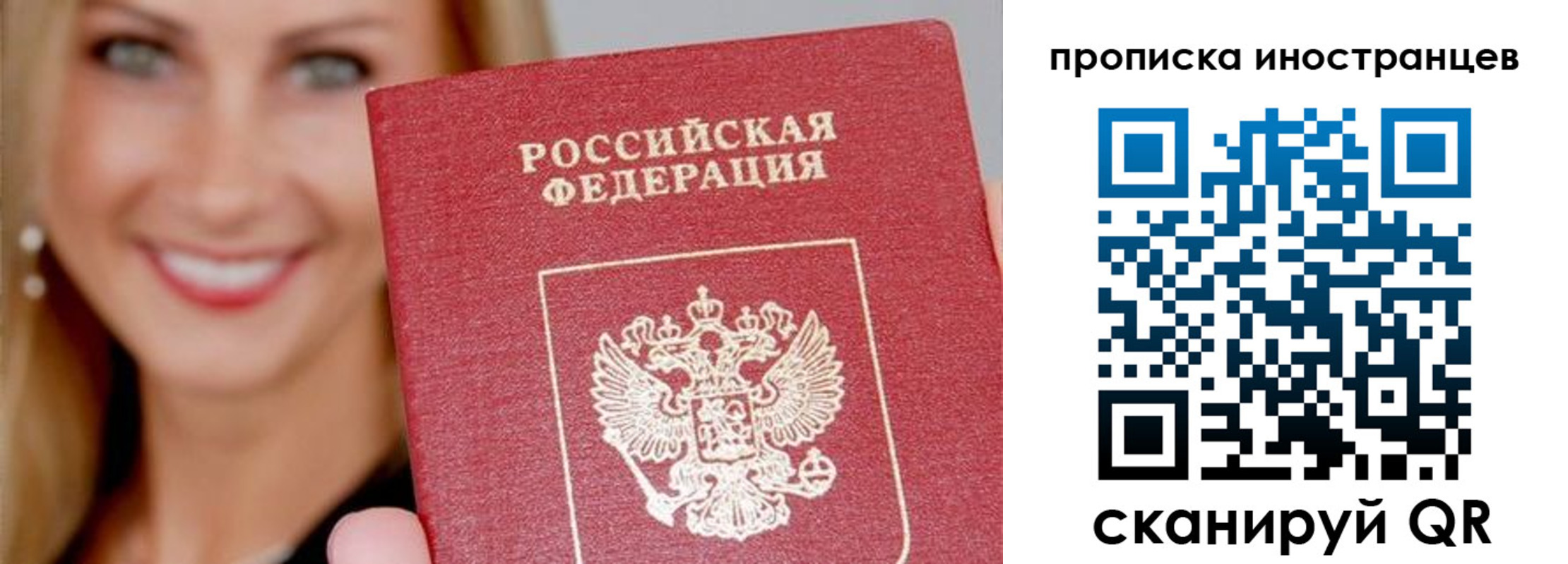 прописка в квартире в Гусь-Хрустальном