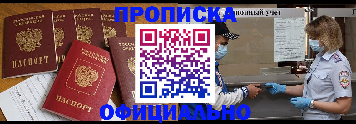 временная регистрация поиск в Гусь-Хрустальном