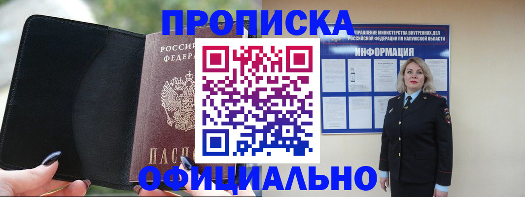 найти адрес прописки в Гусь-Хрустальном