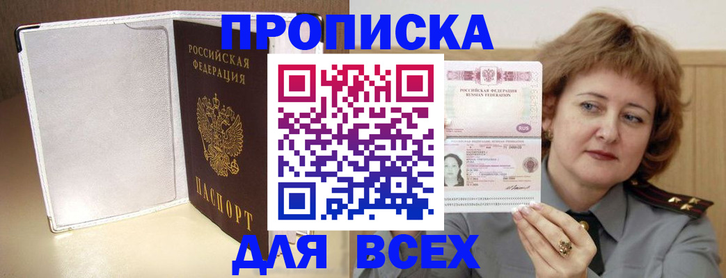 временная регистрация для всех в Гусь-Хрустальном